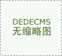 外行业快速成长的布景下